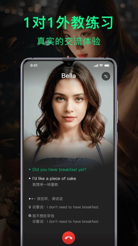 狐说英语官网版