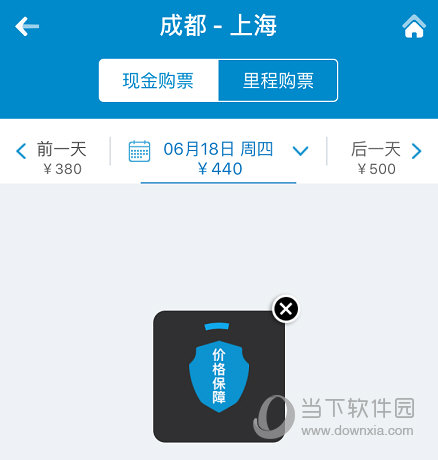 南方航空APP订票界面