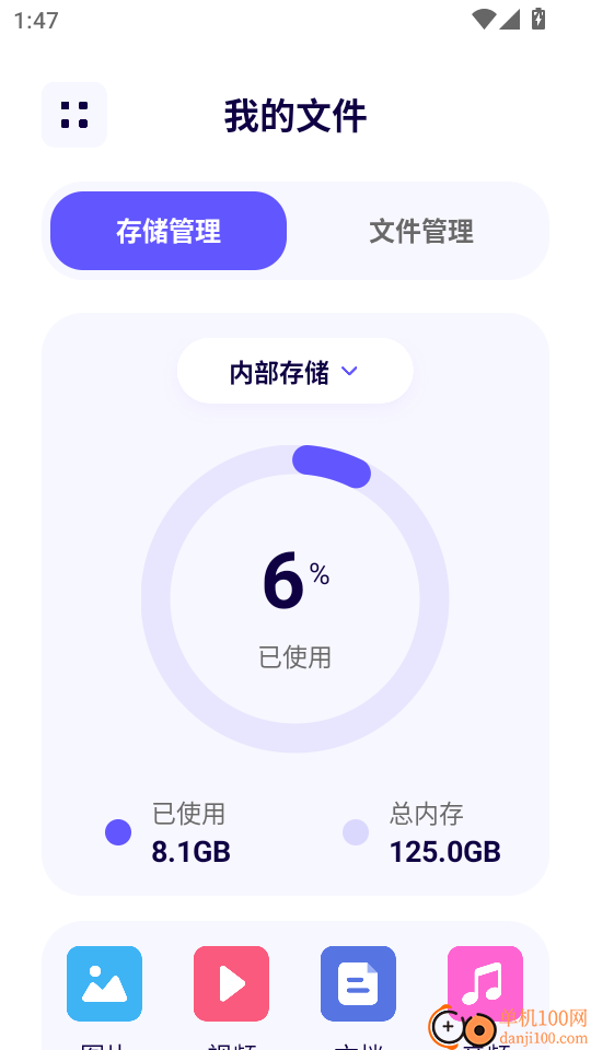 RE文件管理软件