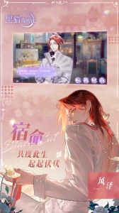 黑猫奇闻社测试版