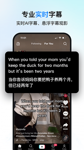 时空壶同传翻译 v3.3.0.domestic 安卓版