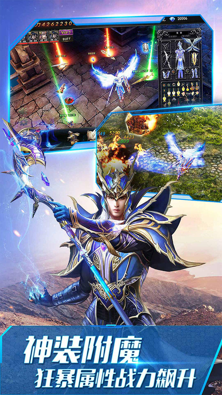 大天使之剑H5黄金荣耀服