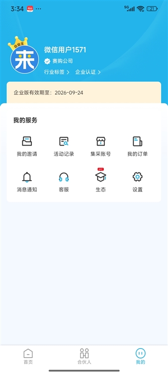 软件特色配图1