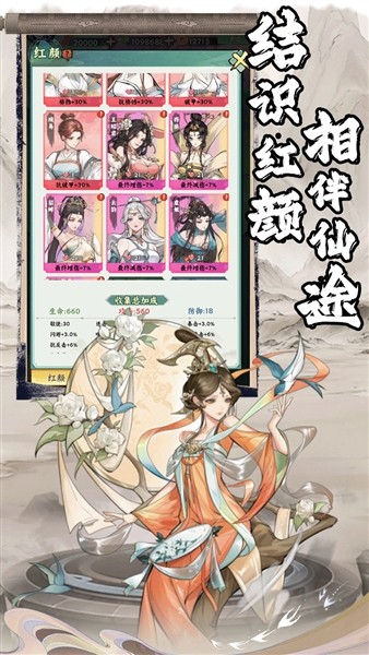 仙路争锋解锁极品神装版 福利版v1.0.0