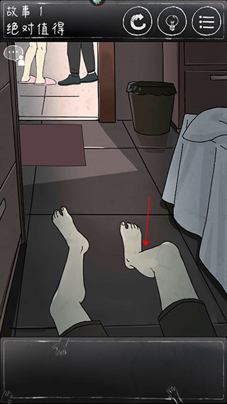 下一秒细思恐极游戏