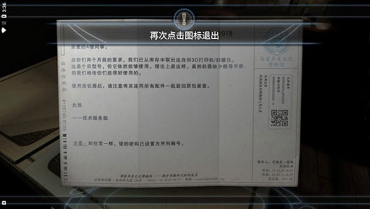 异星装置博物馆手机版