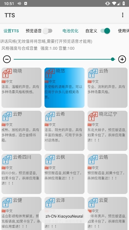 使用说明配图2