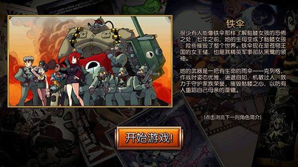 Skullgirls手游汉化版 安卓版v8.1.4