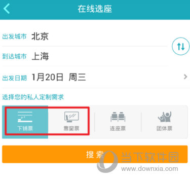 去哪儿旅行APP下载