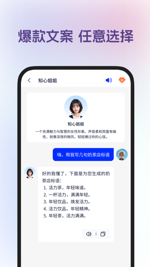 AI语音聊天最新版