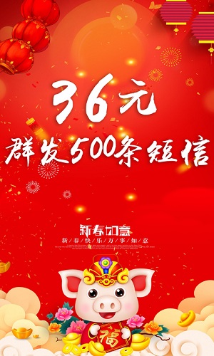 挂机短信视频群发平台 v2.9.0 安卓版