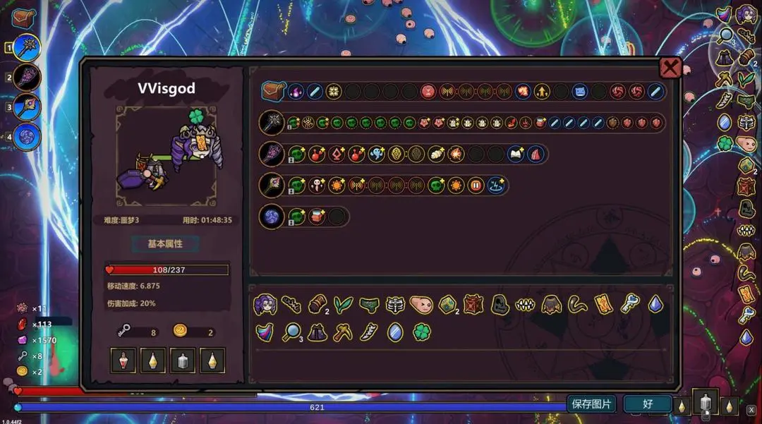 如何打败作者BOSS3