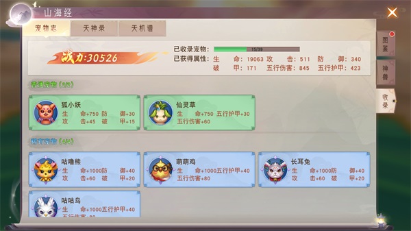 仙梦奇缘小米版