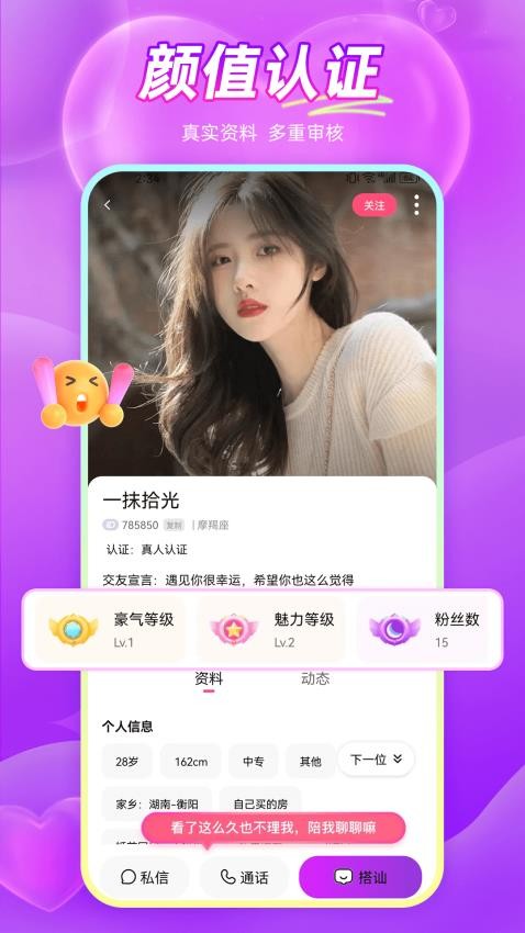 同城寻欢最新版