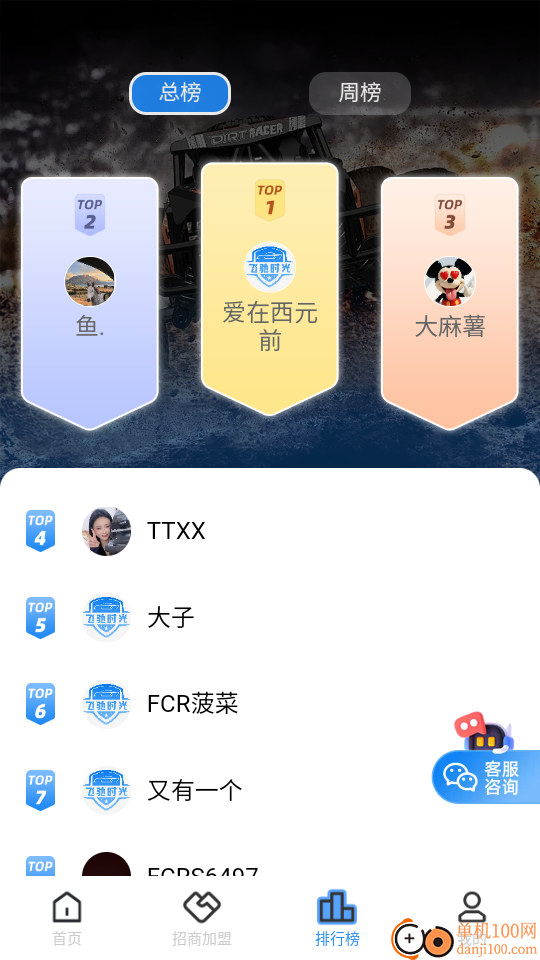 飞驰狂飙免费版