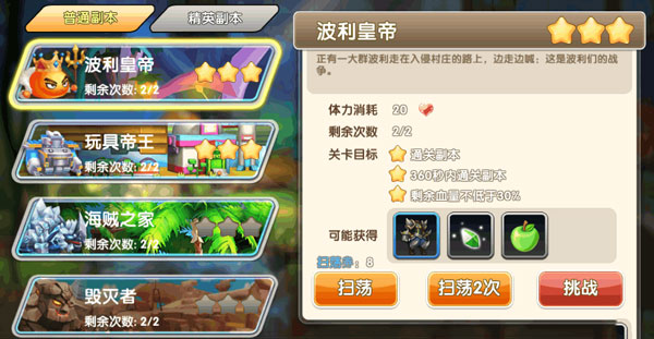 冒险王3OL小米版