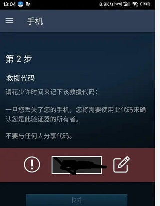 steam mobile手机版43