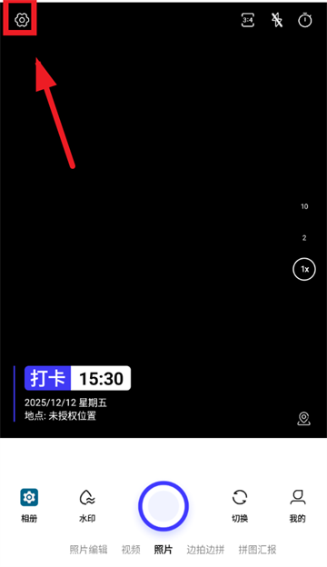 免费水印拍照软件