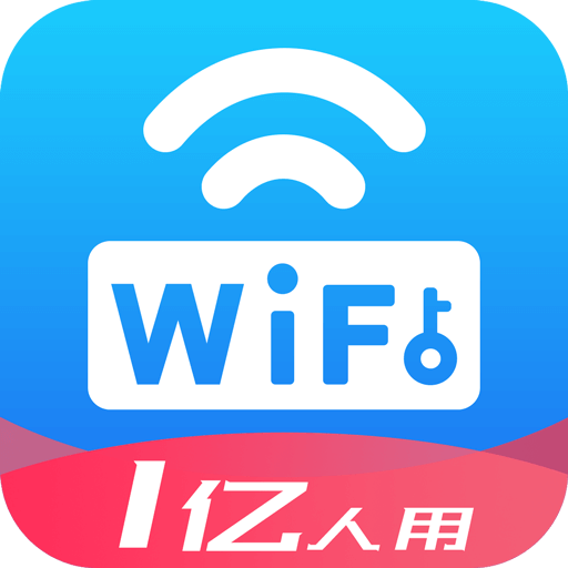 wifi万能密码