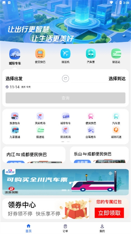 软件特色配图1