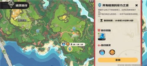 洛克王国世界公测版