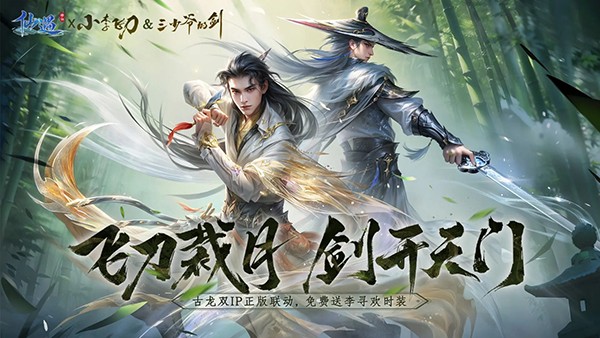 仙遇官方正版 国际服v1.31.0