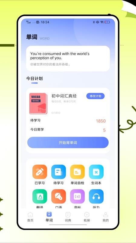 英语标准国际音标官方版