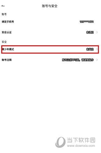 咕咕语音怎么开启青少年模式