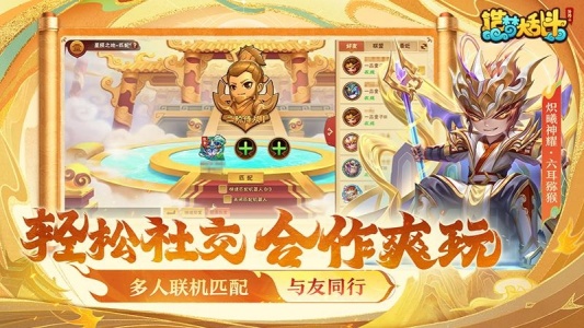 造梦大乱斗九游渠道服