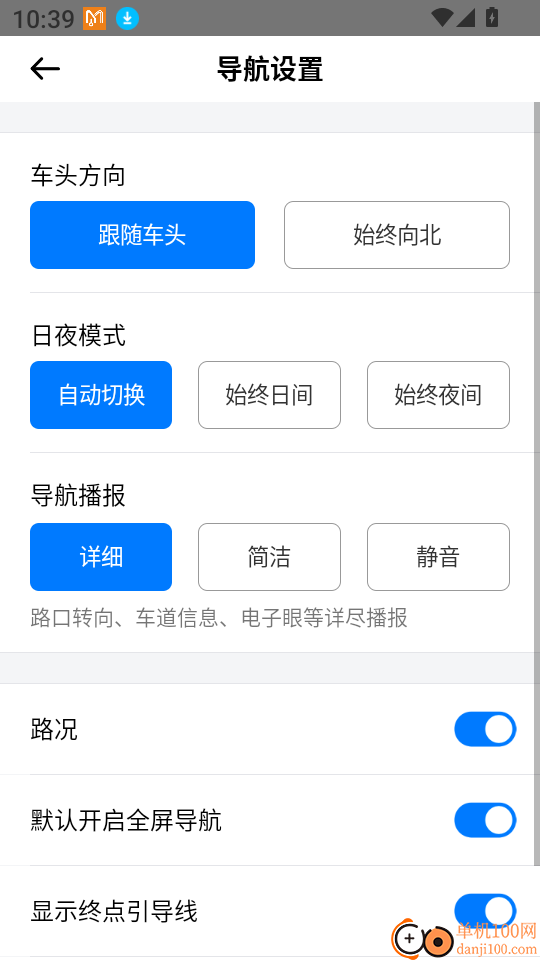 麦卡出行优行司机app