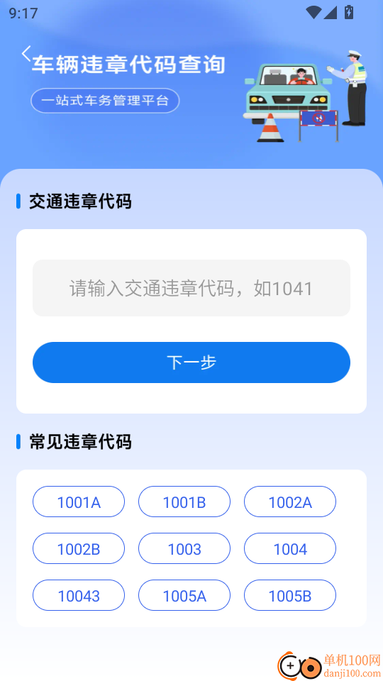 安阳好车主最新版