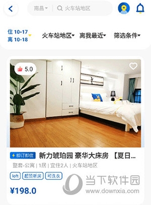 华人易居怎么入住3