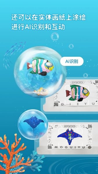 神笔画画app官方版