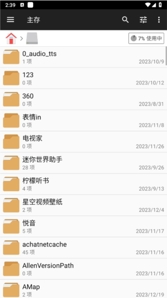 File Manager+文件管理器