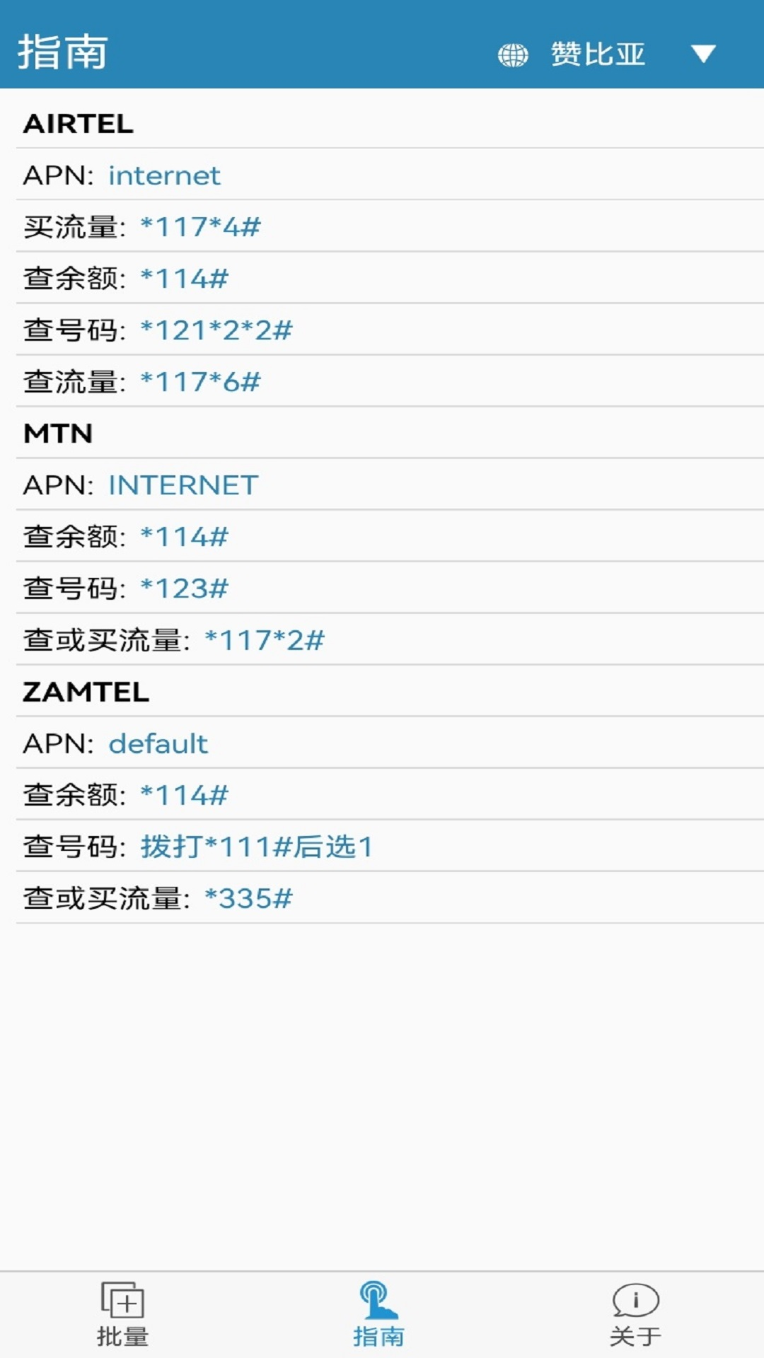 海外手机充值app官方版