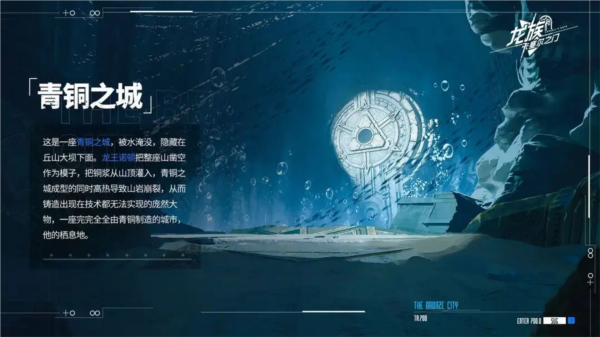 龙族卡塞尔之门九游版