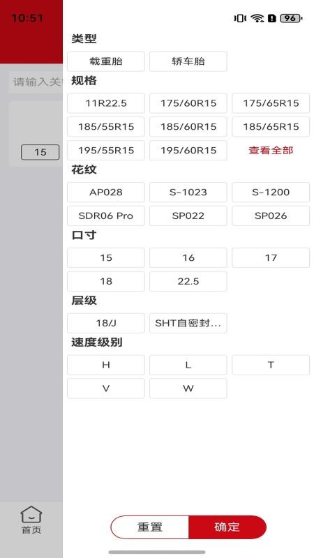 万力e路通官网版