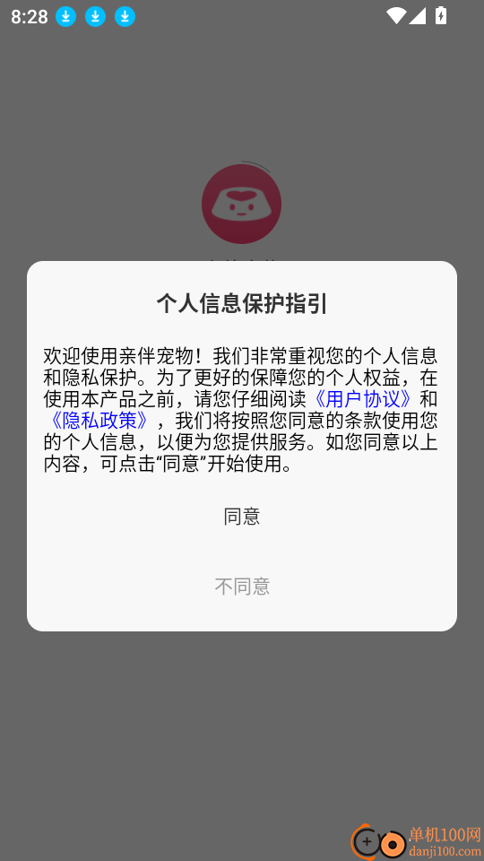 亲伴宠物最新版