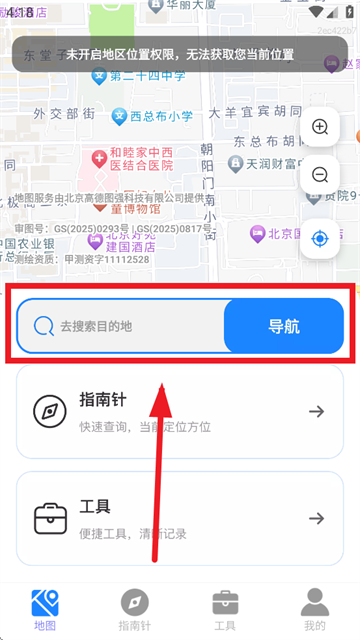 免费全球定位地图app