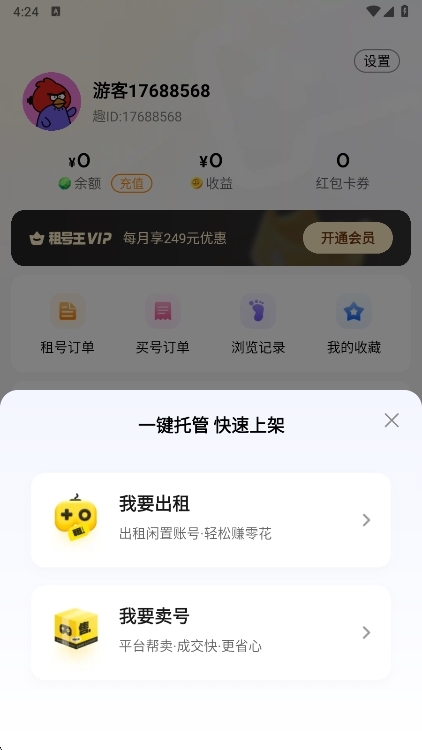 新手指南配图3
