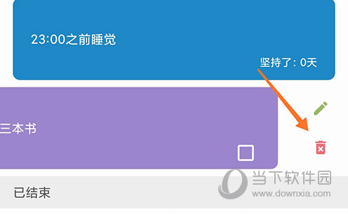 块时间删除计划
