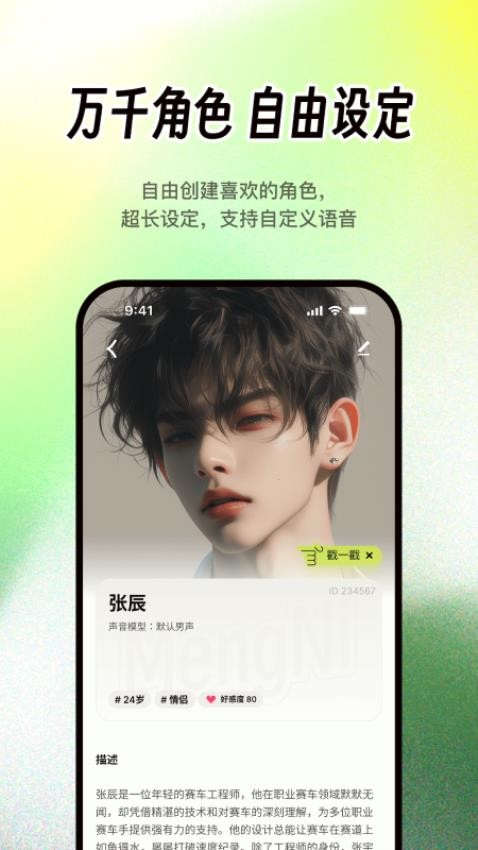 梦拟番茄官网版