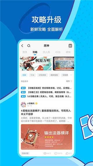 米哈云游APP