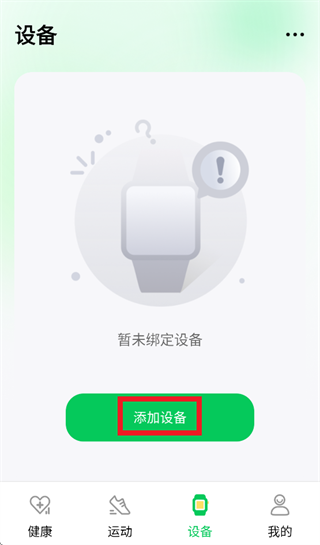 M2wear Pro app M2wear Pro app