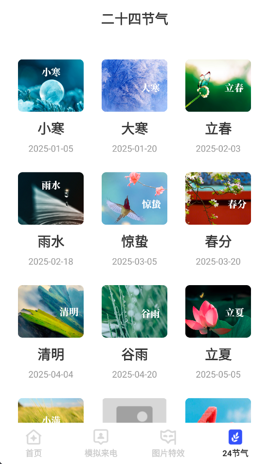 立净清理app
