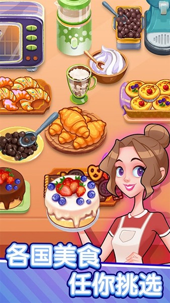 美味餐厅免费版 安卓版v1.0.0