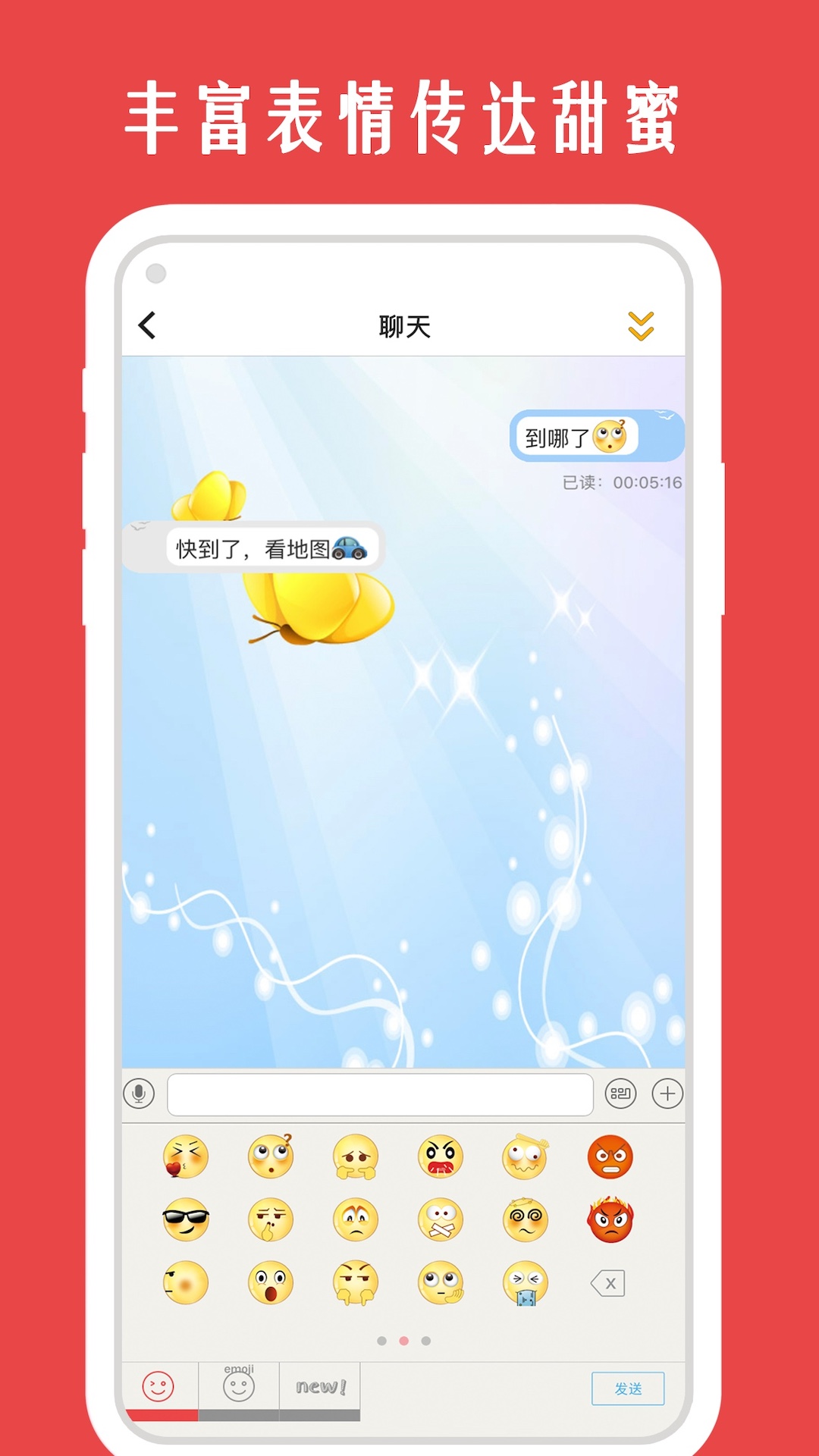 情侣我和你app