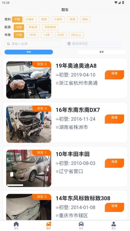 周八拍车官方版