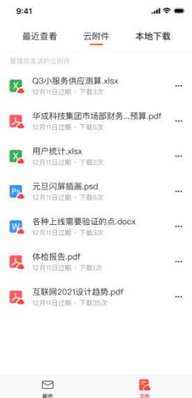 软件亮点配图1