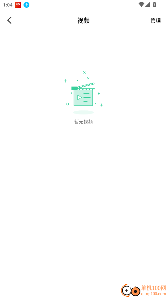 欧睿智联免费版